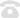 电话
